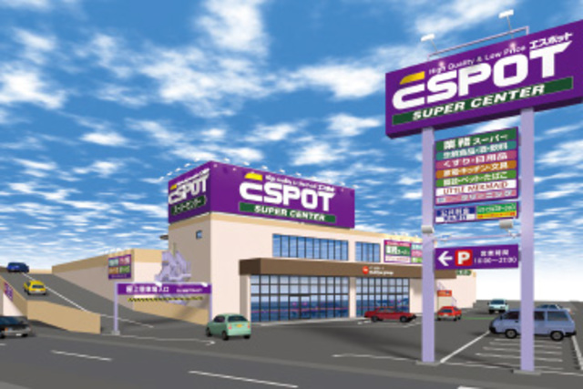 ドエル・ミョウセイ0307号室 【デパート】ESPOT淵野辺店まで491ｍ