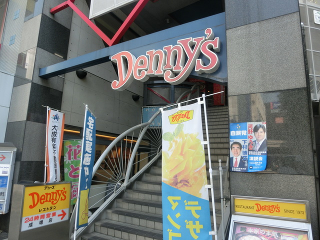 エリア練馬旭町0202号室 【その他】デニーズ成増店まで726ｍ