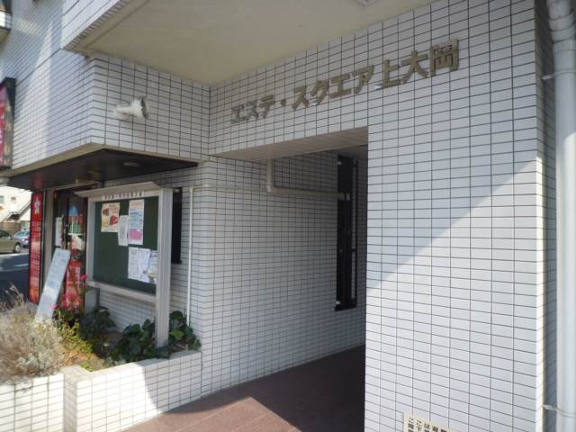 エステスクエア上大岡206号室 エントランス