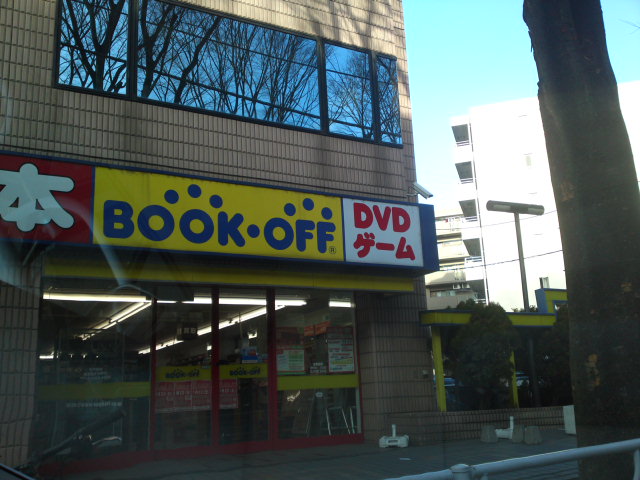 エポックハイム２０００ ブックオフ横浜あざみ野店まで1,046ｍ