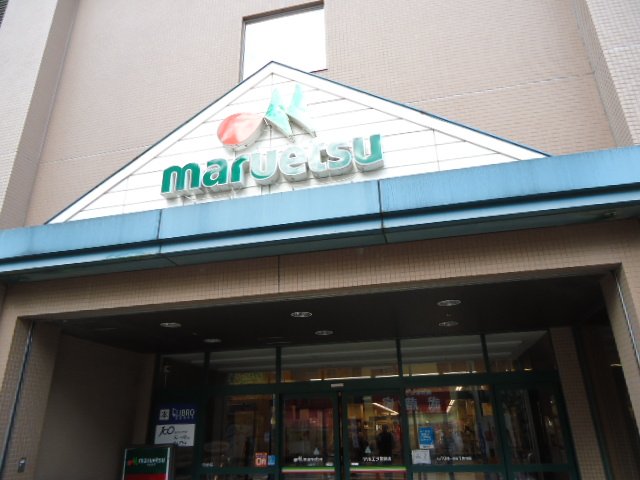 ガット・リベロ マルエツ国領店まで533ｍ