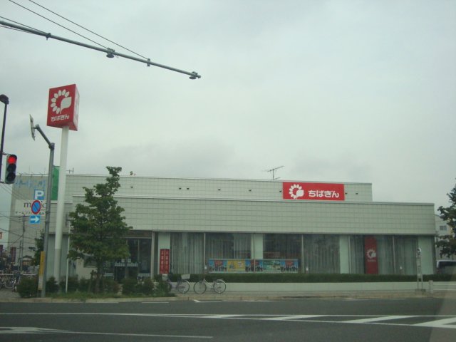 グランド　ライン 千葉銀行南流山支店まで1,230ｍ