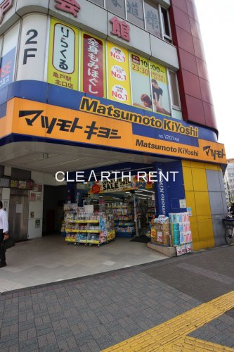 ＧＲＡＮ ＰＡＳＥＯ亀戸1306号室 【ドラッグストア】マツモトキヨシ  亀戸駅前店まで536ｍ