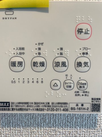 Luxe松戸302号室 部屋その他