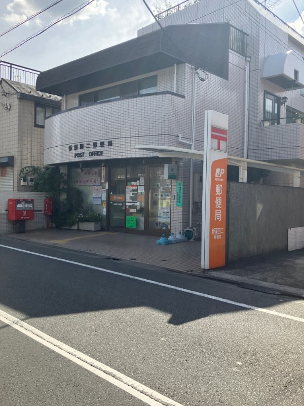 ベルハウス新蒲田 新蒲田二郵便局