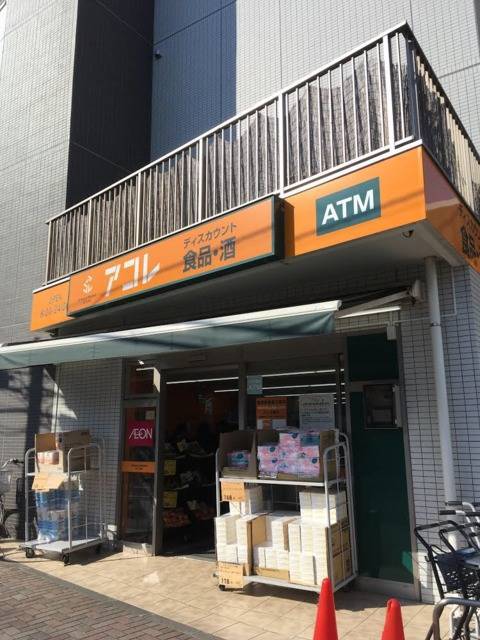 ゾンネハイツ0303号室 【デパート】アコレ幕張本郷7丁目店まで128ｍ
