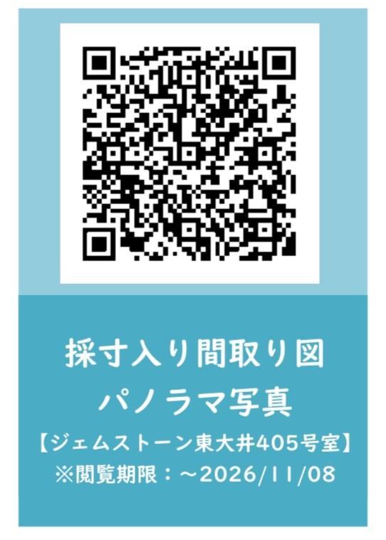 ジェムストーン東大井4階 その他