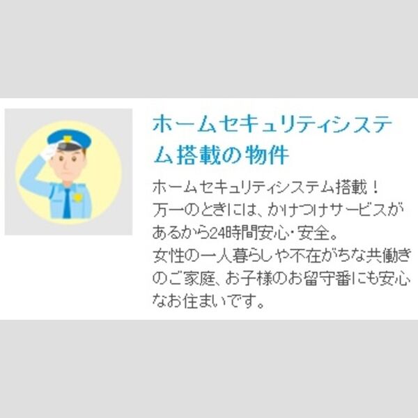 Grandir　B203号室 ホームセキュリティ搭載!!