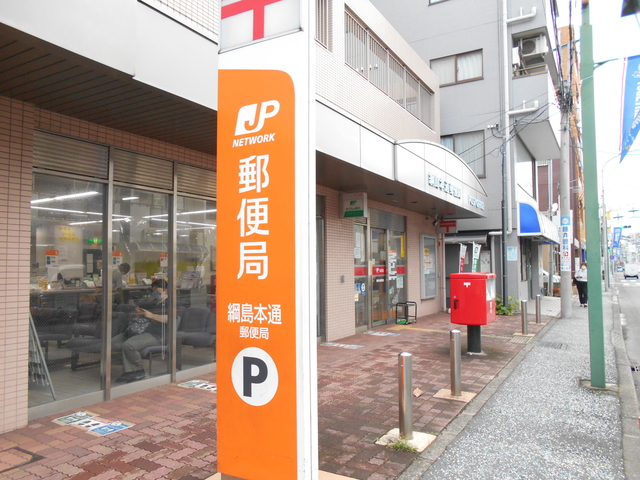 グランメールⅢ 【郵便局】綱島本通郵便局まで133ｍ
