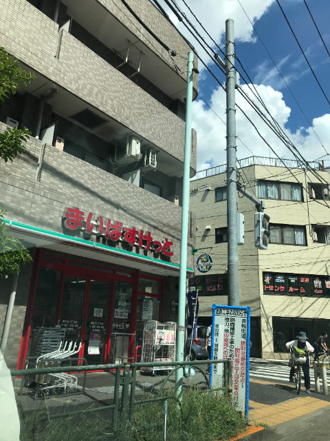 協和コーポ９4階 まいばすけっと関町北3丁目店