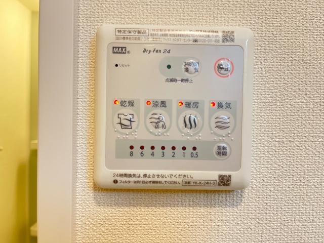 レジデンス202号室 浴室乾燥機