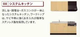 ベル　パーク キッチン（イメージ）
