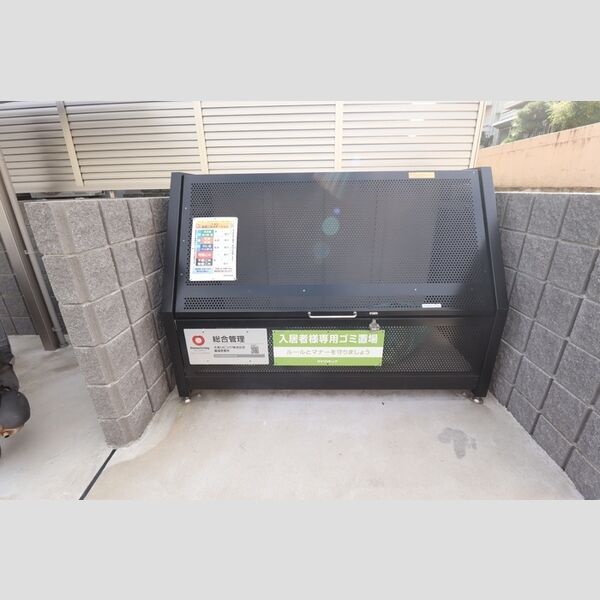 Sera(セラ) 入居者様専用ゴミストッカー