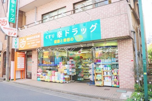 ｂ’ＣＡＳＡ読売ランド前ｒｅ－ｂｏｒｎ 【ドラッグストア】有限会社幸ドラッグまで713ｍ