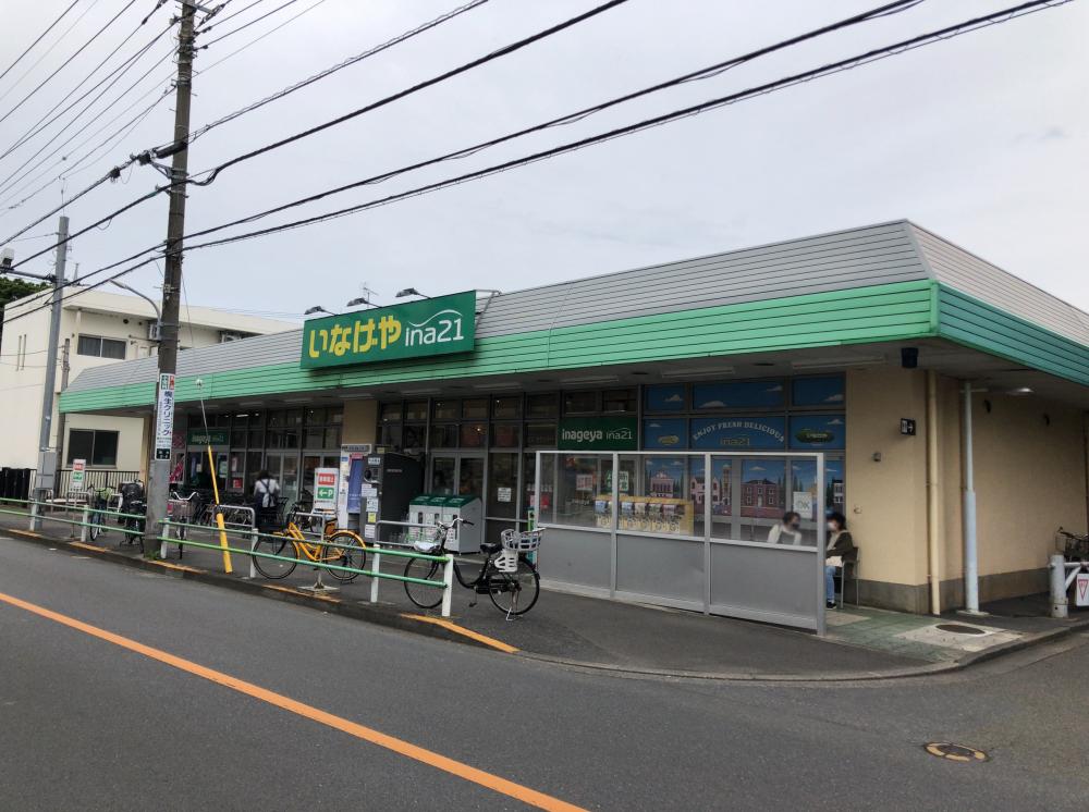 ユナイト中野島アルバトロス101号室 【スーパー】いなげやｉｎａ２１調布染地店まで5305ｍ