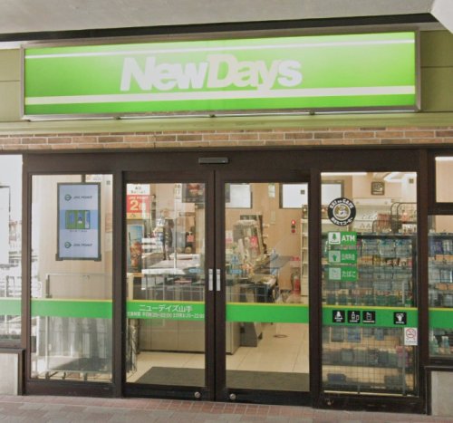 ファーストヒルズYamate2C号室 【コンビニエンスストア】ニューデイズ山手まで748ｍ