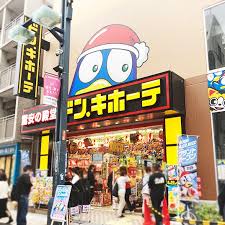 ステージファースト武蔵小山 【ディスカウントショップ】ドン・キホーテドン・キホーテ戸越銀座店まで572ｍ