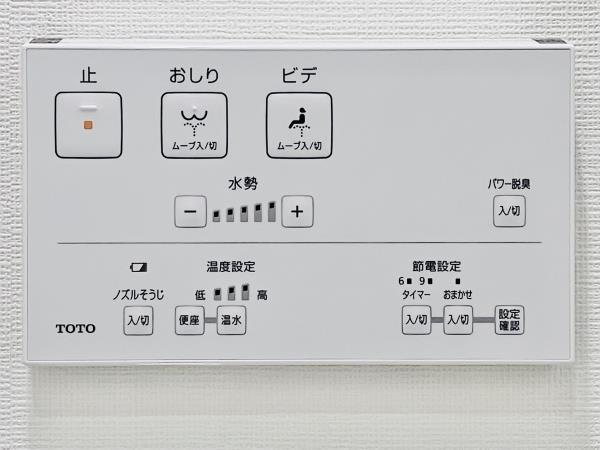 Ｂｒｉｌｌｉａ　Ｔｏｗｅｒ　浜離宮11階 トイレ