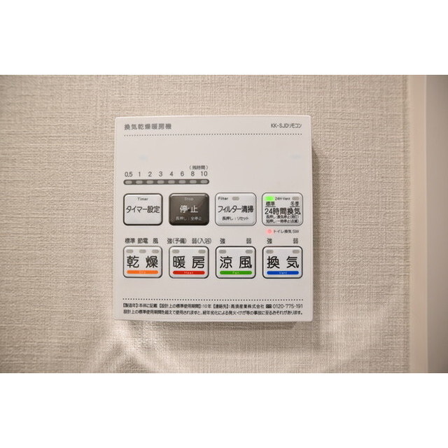 レアライズ西日暮里ノース0802号室 内観
