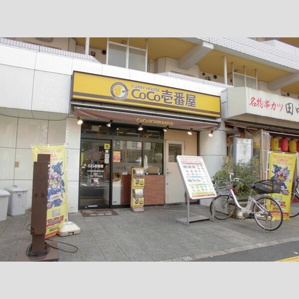 ハイフラットワン CoCo壱番屋江戸川区西葛西駅北口店まで63m