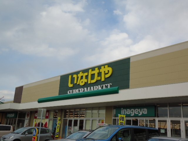 ポルトシャンス いなげや調布仙川店まで1,033ｍ