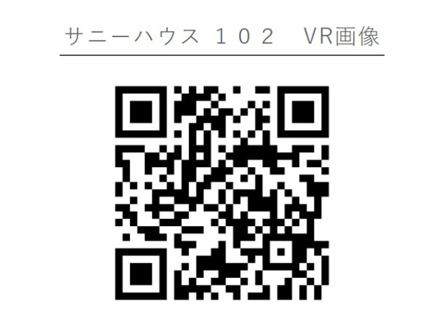 サニーハウス102号室 部屋その他