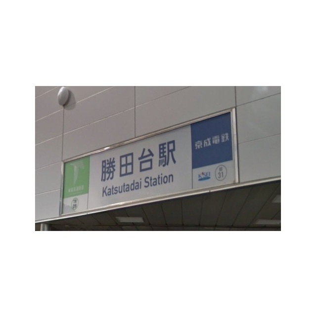 アムール SKR102号室 周辺