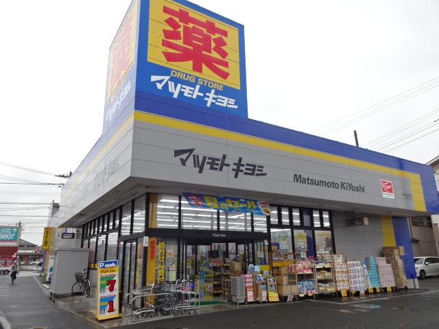 グレイスヴィラ湘南 マツモトキヨシまで80ｍ