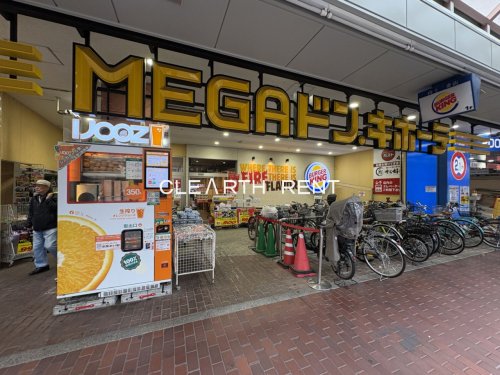 コンシェリア大森山王 【ディスカウントショップ】MEGAドン・キホーテ大森山王店まで67ｍ