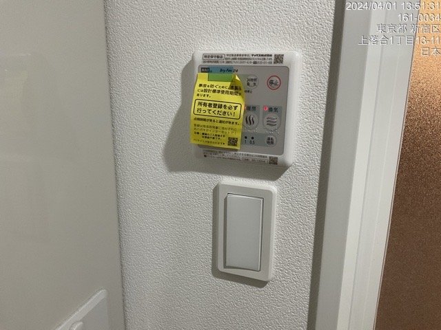 ＧＬＩＣＩＯＮ上落合 浴乾パネル