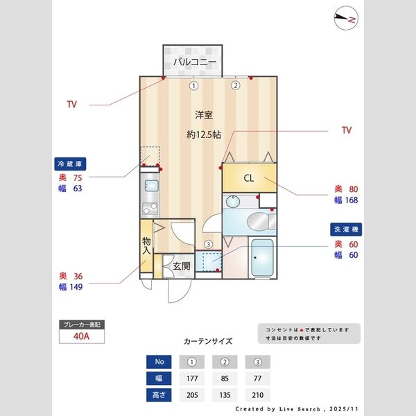 Casa・Virente203号室 部屋その他