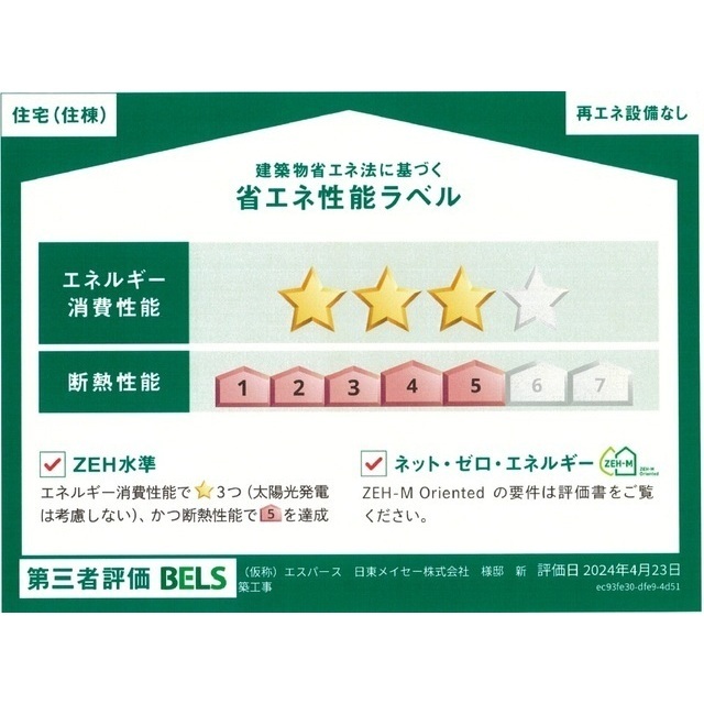 ボヌール加美平 外観