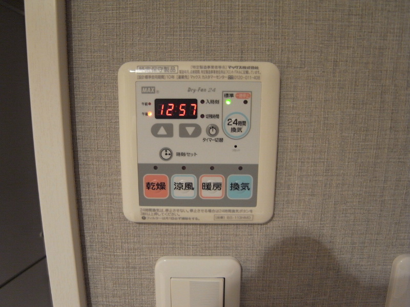 メゾン　イグレック2階 部屋その他