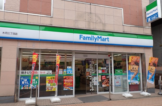 富士見ビル0402号室 ファミリーマート木月三丁目店