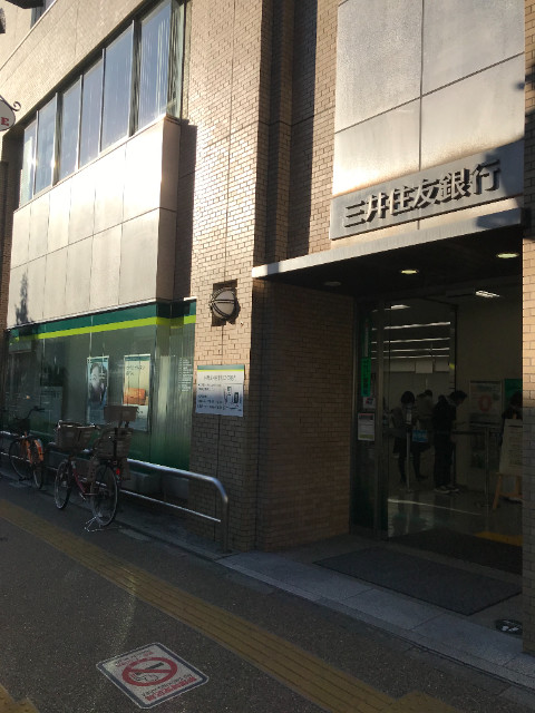 ほたるの館Ⅱ2階 三井住友銀行綾瀬支店