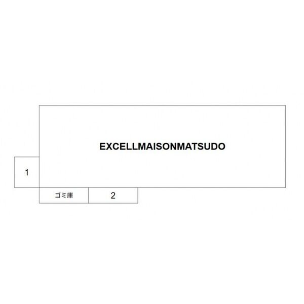 EXCELLMAISON　MATSUDO101号室 駐車場