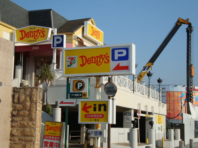 セリオラ湘南 デニーズまで300ｍ