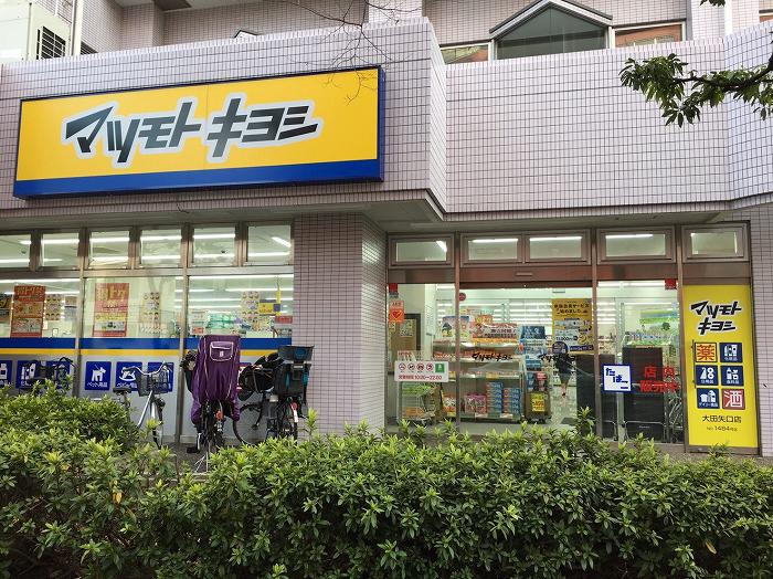 グランドコンシェルジュ多摩川アジールコート マツモトキヨシ大田矢口店