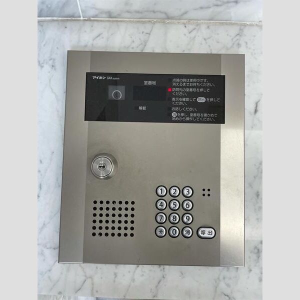 アイル池袋NORTH弐番館801号室 部屋その他