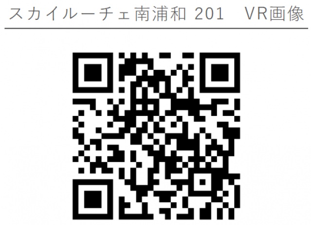 スカイルーチェ南浦和201号室 部屋その他