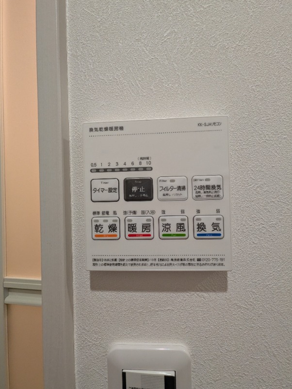 MELDIA相武台下3階 部屋その他