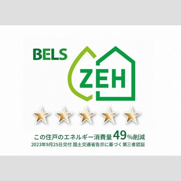 ソレアード202号室 BELSマーク(住戸)