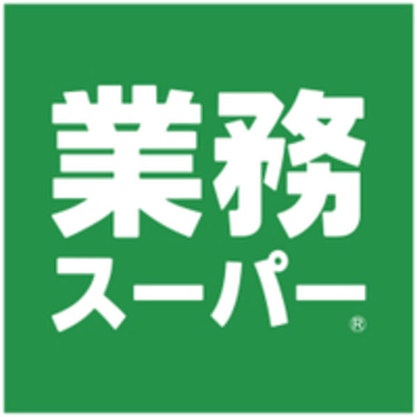アーカスK　Ⅴ205号室 【スーパー】業務スーパー 鹿骨店まで216m