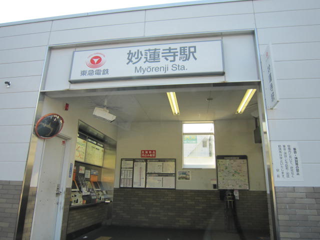 Grande Terre（グランテール） 妙蓮寺駅(東急　東横線)まで1,000ｍ