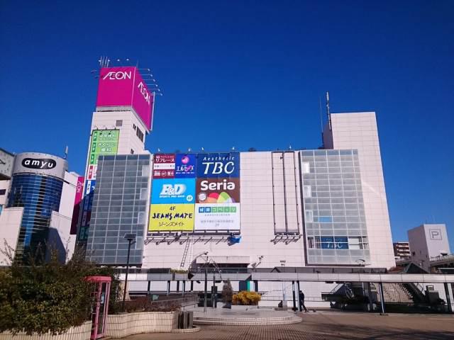 ライオンズマンション厚木駅前 イオン厚木店