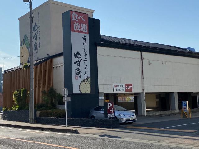 ヴァンベール川口 ゆず庵川口店
