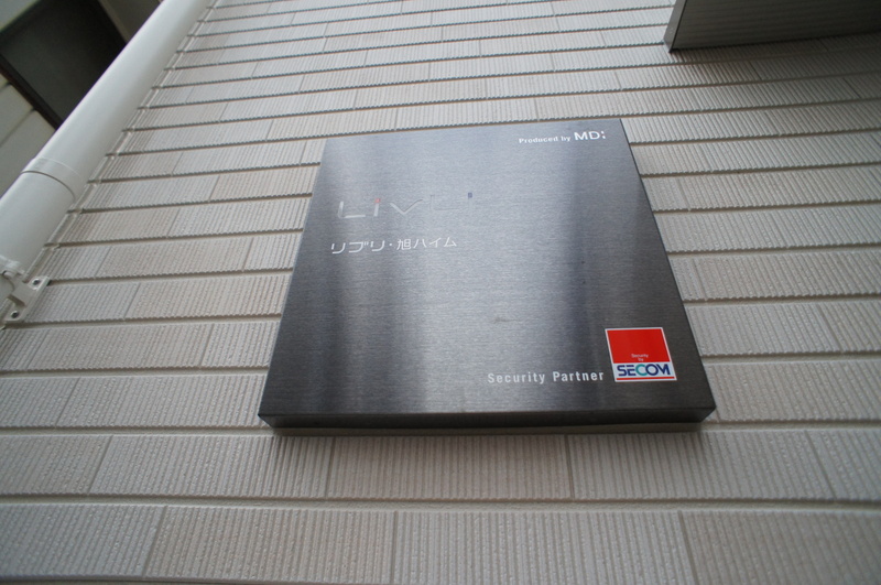 リブリ・旭ハイム1階 エントランス