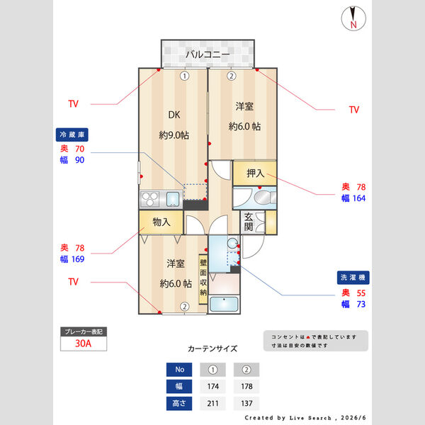 リビング