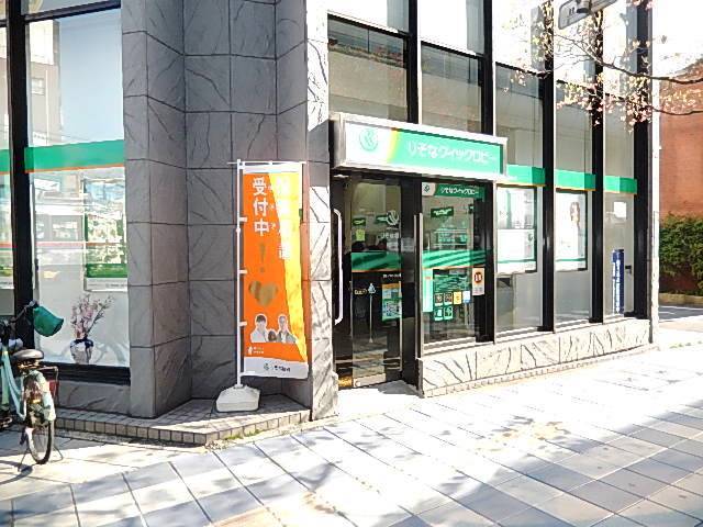 ガラ・シティ金町3階 「りそな銀行」