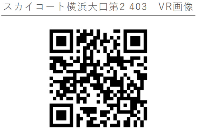 スカイコート横浜大口第２403号室 部屋その他